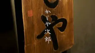 03. Blacksmith Jiro #2 | Blacksmith Jiro #200