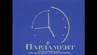 Часы 7тв (2005 г) Со спонсором 