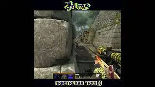 🔴Jame Пристрелил труп