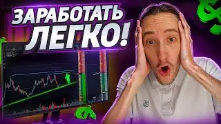 НАУЧИСЬ ЗАРАБАТЫВАТЬ НА ТРЕЙДИНГЕ ЗА 1 ВИДЕО | Скальпинг | Трейдинг | Digash | Binance | Крипта