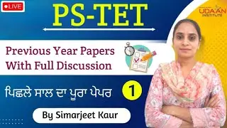 🔴Live Now! Previous Year Papers with full Discussion #1 | PS-TET 2022