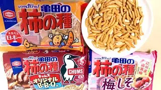 eatingsound eatingshow Rice crackers notalking japanesefood ASMR