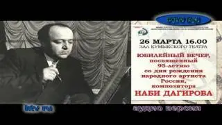 Наби Дагиров  Nabi Dagirov юбилей 95 лет.