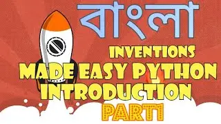 বাংলায় MADE EASY PYTHON PROGRAMMING  IN BENGALI VERSION VIDEO1 