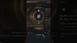 Точу Лук Монарха Льда на +7  в Lineage 2 Essence