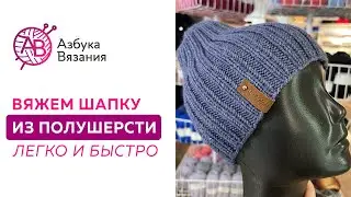 Мастер-класс по вязанию спицами универсальной шапки резинкой 2х2