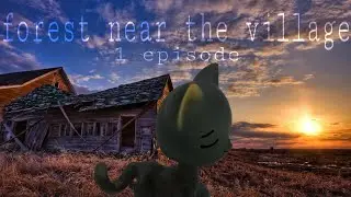 LPS  сериал: Лес рядом с деревней 1 серия