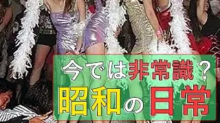 ディスコ、土管など 昭和時代には当たり前だった事 6 ほっこり！