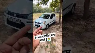 Brake Kam Lagne Ka Reason ⚠️💦🌧 #ytshorts #shortsfeed #cartips #shorts #brakingtips #brake