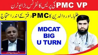 Breaking News PMC Vice President Parents Protest Interview National MDCAT 2020 Latest News PMC news