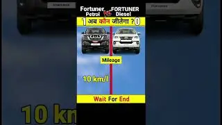 Fortuner petrol vs Fortuner diesel ? 👿🔥 || car comparison || #shorts #car #thar #tharlover