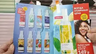 2-й заказ по 6/2024 каталогу Avon+ подарок по ур-ню бронза.
