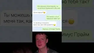 ДЕВУШКУ БЕЗ УМА КОГДА ИХ ТАК НАЗЫВАЮТ! 🤩