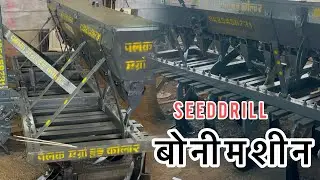 Seeddrill Bonemachine full detail review 2023