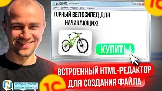 Html-редактор описания номенклатуры, карточки товаров в 1С:УТ, УНФ, КА2