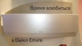 Daikin Emura FTXG-L - кондиционер премиум класса