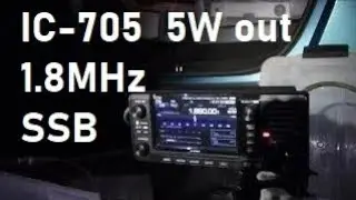 IC-705単体(内蔵バッテリー 5W出力)で1.8MHzSSBに出てみた。