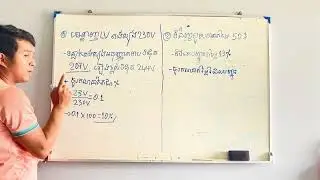 វិធីសាស្ត្រគណនាភាគរយងាយៗ