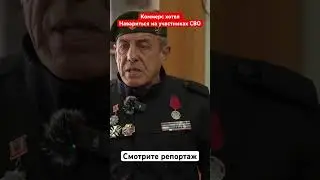 Смотрите новый репортаж! 