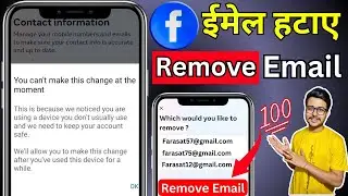 Facebook Email Remove Kaise Kare | you can't make this change at the moment problem solved 2024