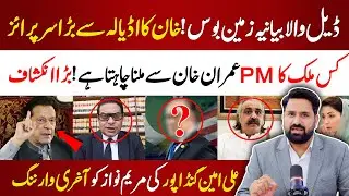 🔴Imran Khan's Shocking Surprise From jail | Deal with Imran Khan? | Gandapur Last Warning to Maryam