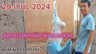 УЗУН БОБОТОГ МОЛ БОЗОРИ 20 июля 2024 г.