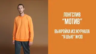 Лонгслив 