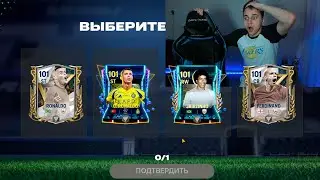 Я был В ШОКЕ ! СРАВНИЛ ТОП 50 VS НОВЫЕ TOP EVENT - ПОЙМАЛ РОНАЛДО и МЕССИ FC 24 MOBILE