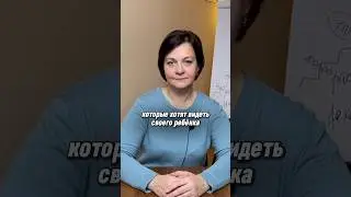 Чтобы ребенок был отличником #семья #психология #школа #воспитание