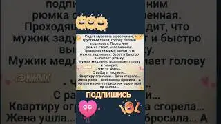 Анекдот про ресторан