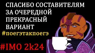 Международная математическая олимпиада 2k24. Mathin