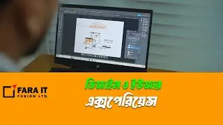 ডিজাইন ও ইউজার এক্সপেরিয়েন্স | FARA IT FUSION