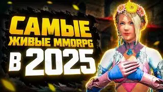 🔥 TOP 10 TOP MMORPGS IN 2025 🔥
