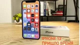 IPHONE 12 АКТУАЛЕН В 2022?