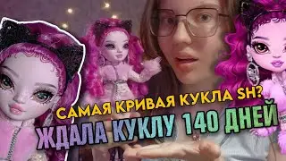 ЭТА КИСКА ХОЧЕТ ЛАСКИ 😏 Обзор куклы Лола Вайлд RAINBOW HIGH Costume Ball | Ждала ее ПЯТЬ МЕСЯЦЕВ?!