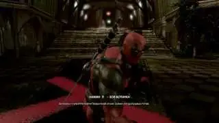 Ketamine прошел: Deadpool [HD]