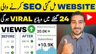 Website Mil Gai SEO Karne Wali🔥| Seo Kaise Kare | Youtube SEO | Youtube Video SEO
