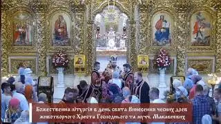 ТІЛО ХРИСТОВЕ - грузинський наспів. Свято-Михайлівський Золотоверхий монастир