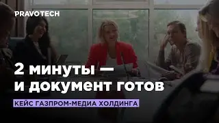 Автоматизация корпоративного управления с Manage.one. Кейс Газпром-Медиа Холдинга