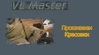 How to flash the men's shoes and what you need to do, Shoe Repair.