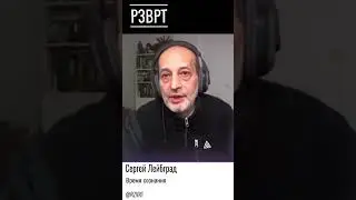 Вижу родины трупные пятна, вижу нищую трусость свою. Сергей Лейбград | 10.03.2023