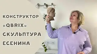Картонный конструктор 