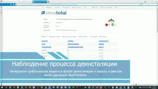 Деинсталяция OkayFreedom