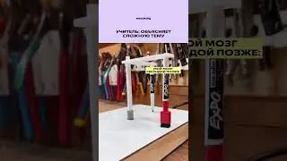 POV: твой мозг, когда учитель объясняет сложную тему 