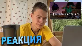 РЕАКЦИЯ на ТРЕЙЛЕР СЕРИАЛА «САМОРОДКИ» Юрок дал Кринжа или топ сериал?!