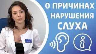 CAUSES OF HEARING LOSS