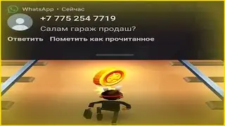 не мешай, я играю в сабвей серф мем