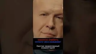 Путин про средний класс #shorts #путин #президент #закон #депутаты #чиновники #единаяроссия #россия