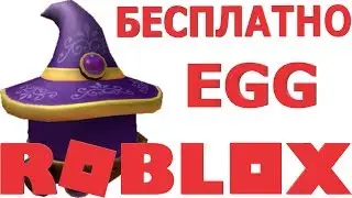 КАК ПРОЙТИ НОВЫЙ ИВЕНТ РОБЛОКС 2019 | КАК ПОЛУЧИТЬ ЯЙЦА В РОБЛОКС 2019 | гном | роблокс ивенты 2019