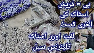 O M G 😱😱 Last Episode Minor B-Fresh Stock Lot Embroidery Dresses || B-Fresh Lot Clearance sale